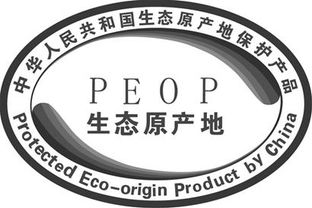 四川新增17個生態(tài)原產地保護產品