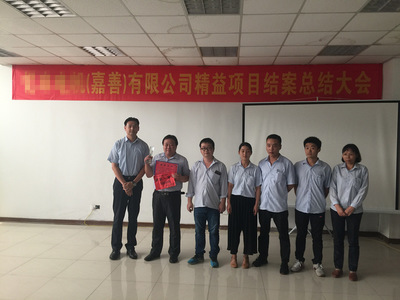 浙江某外資水泵企業(yè)精益項目總結(jié)會 文化經(jīng)紀人服務助力管理升級